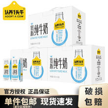 认养一头牛 低脂牛奶200ml*10盒/箱 营养早餐健康休闲整箱原味送礼