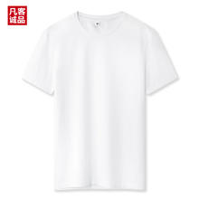 京东PLUS：VANCL 凡客诚品 男士纯棉T恤打底衫 T02