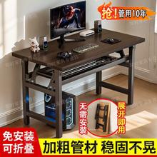 鸿毅 折叠桌子台式电脑桌办公桌免安装长方形培训桌家用学生写字桌书桌