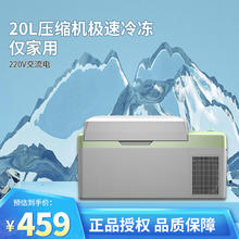 Coca-Cola 可口可乐 车载冰箱15-20L车家两用压缩机可结冰冷藏冷冻 20升