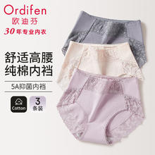 Ordifen 欧迪芬 女士内裤女无痕轻薄透气蕾丝三角裤3条XL