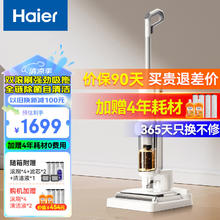 Haier 海尔 无线洗地机吸洗拖一体自动清洗杀菌拖地机扫地机器人家用扫拖一体双滚刷吸尘器全链系列旗舰版