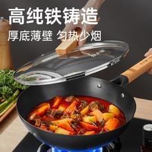 炊大皇 铁锅家用无涂层中式炒锅燃气灶电磁炉通用炒锅炒菜锅平底锅