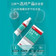 京东百亿补贴：洛芙 联苯苄唑溶液喷雾剂80ml