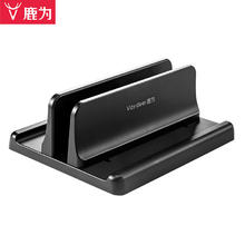 Vaydeer 鹿为 笔记本立式支架苹果macbook电脑收纳竖放架子 可调节宽度 笔记本底座 单槽普通款-SZ2S011