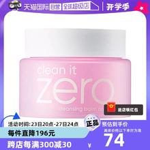 【自营】芭妮兰zero温和洁面卸妆膏100ml清爽保湿舒缓精华不粘腻
