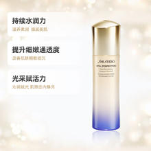 88VIP会员：SHISEIDO 资生堂 悦薇珀翡亮肤乳滋润/清爽100ml