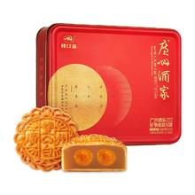 广州酒家 好事成双月饼 650g 礼盒装