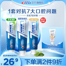 Crest 佳洁士 全优7效含氟牙膏 牙釉质+健白+茶360g