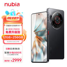 nubia 努比亚 Z60S Pro 5G手机 12GB+256GB