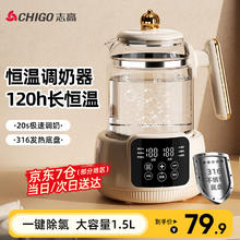 CHIGO 志高 恒温壶调奶器婴儿冲泡奶粉烧水壶暖奶器家用温奶热水壶热奶电水壶 恒温调奶器 1.5L