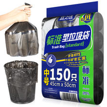 yessel 宜之选 垃圾袋加厚黑色塑料袋家用办公厨房分类垃圾桶袋 平口*标准型*150只