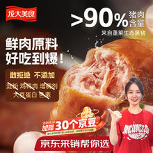 龙大美食 黑猪鲜肉肠360g*2/12根 纯肉烤肠 0添加淀粉 鲜肉肠空气炸锅食材