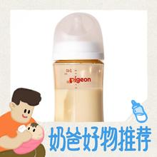 Pigeon 贝亲 自然实感第3代PRO系列 AA191 PPSU奶瓶 240ml M 3月+