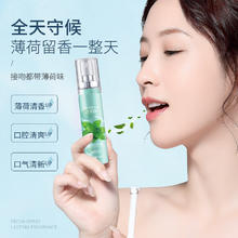 JAFFRONG 洁芙朗 口喷口腔喷雾 口气清新剂 20ml