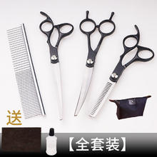 谷崎 宠物美容套装 分体翘剪+直剪+牙剪+钢梳