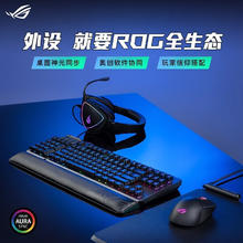限移动端：ASUS 华硕 ROG 游侠RX战刃2键鼠套装 电竞游戏鼠标光学触发机械红轴
