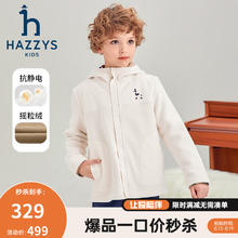 HAZZYS 哈吉斯 男童外套 奶油色 145