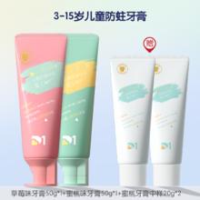 拍1发4 D1奥拉氟儿童防蛀牙膏