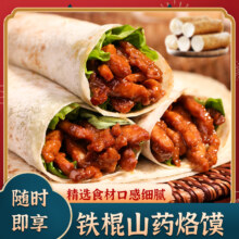 烙万家 河南手工烙馍春饼 17cm*3包 共30张