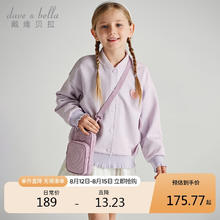戴维贝拉 2024春装女童洋气外套儿童休闲棒球服中大童上衣童装 110cm