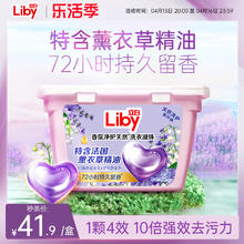 88VIP会员：Liby 立白 柔顺净护洗衣凝珠 40颗