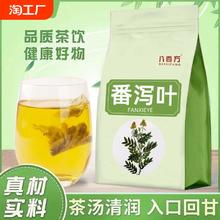番泻叶旗舰店200包茶包潘泻叶茶天然泻叶排正品宿便拉屎茶泻泄叶