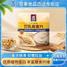 百亿补贴：QUAKER 桂格 新品即食豆乳燕麦片35g*14小包速溶冲饮麦片健康营养早餐代餐