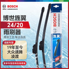 BOSCH 博世 雨刷器雨刮器雨刮片旌翼24/20