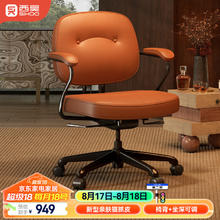 SIHOO 西昊 L3真皮电脑椅家用舒适人体工学椅书房椅书桌椅办公椅学习椅子