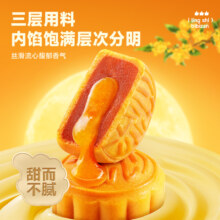 比比赞 流心月饼270g