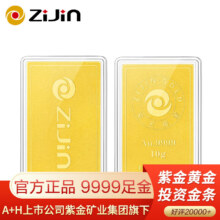 京东百亿补贴：ZiJin紫金黄金Au9999投资金金条 10克 磨砂款送礼收藏 支持回购