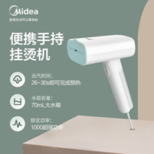 美的（Midea）挂烫机智能手持挂烫机家用迷你烫衣机电熨斗便携式旅行熨烫机 【30S快速出汽】 YBJ10G1