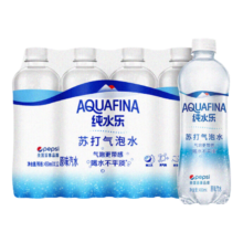 2日8点，限量3000件，概率券：百事可乐纯水乐 AQUAFINA 纯水乐苏打气泡水（汽水）450ml *12瓶