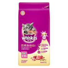 whiskas 伟嘉 幼猫全价粮 营养加油站系列 布偶蓝猫橘猫加菲英短猫咪 海洋鱼口味 2kg