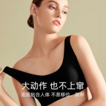 Hodo 红豆 果冻条无痕内衣 ED154