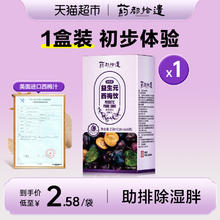88VIP会员：药都拾遗 益生元西梅汁酵素正品浓缩果汁饮料白芸豆排便减0脂