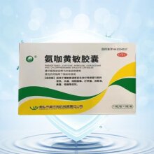 氨咖黄敏胶囊  用于流行性感冒引起发热打喷嚏流鼻涕鼻塞 1盒20粒