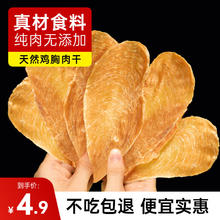 限移动端、京东百亿补贴：味当家 狗狗零食鸡肉干 25g