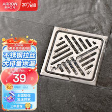 ARROW 箭牌卫浴 箭牌锁具 304不锈钢拉丝淋浴地漏