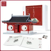 暑假法宝：重拾营造 凤鸣岐山系列 悟空庙