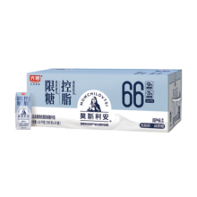 光明莫斯利安酸奶控脂减蔗糖200g*24盒原味酸奶 减50%脂肪家庭量贩装 营养早餐搭配酸奶