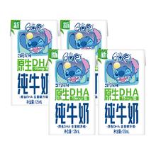 QQ星 伊利QQ星原生DHA儿童成长纯牛奶125ml*4盒尝鲜凑单装