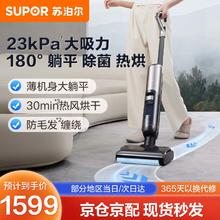 SUPOR 苏泊尔 洗地机吸洗拖地一体自清洁洗地机