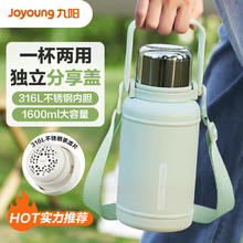 Joyoung 九阳 大容量保温杯女士水杯壶户外双饮杯大肚杯子1.6L绿色WR52