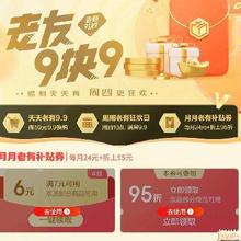 促销活动：京东京造 24元通用补贴