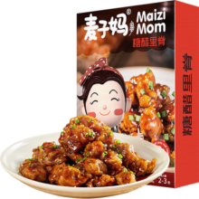 麦子妈糖醋里脊 酸甜味 280g*1盒 冷冻速食 儿童喜爱预制菜 可空气炸锅