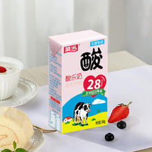 88VIP会员：菊乐 JULE）四川成都特产 菊乐酸乐奶含乳饮料儿童早餐奶整箱260g*24盒 原味
