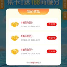 中国移动 和包夏日集清凉 集卡最高送188商城积分