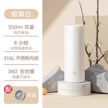 88VIP会员：MIJIA 米家 小米米家迷你保温杯口袋版316L不锈钢随行杯男女通用便携水杯